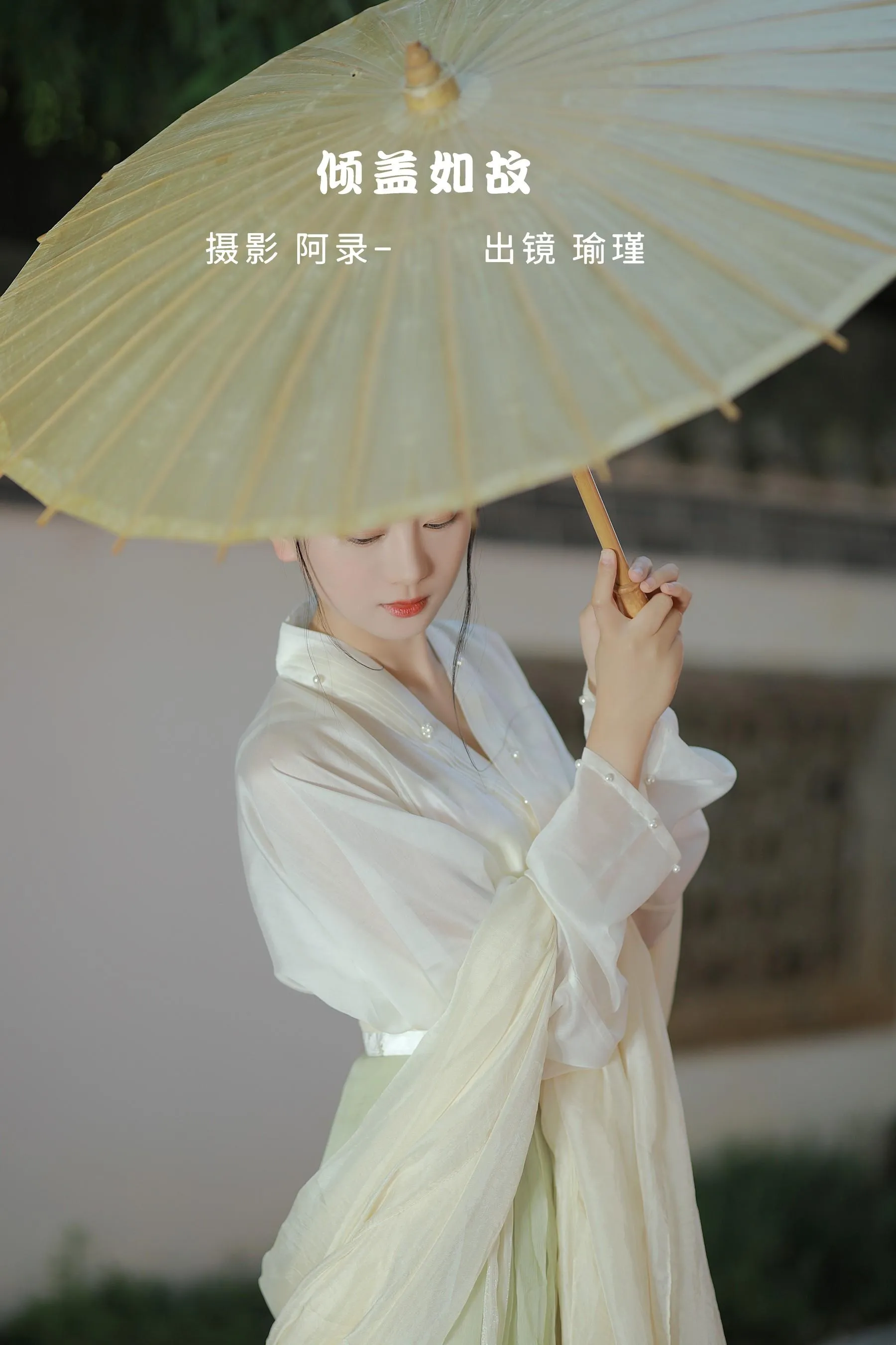 [YITUYU艺图语]2022.09.25 倾盖如故 瑜瑾 [43P]插图2